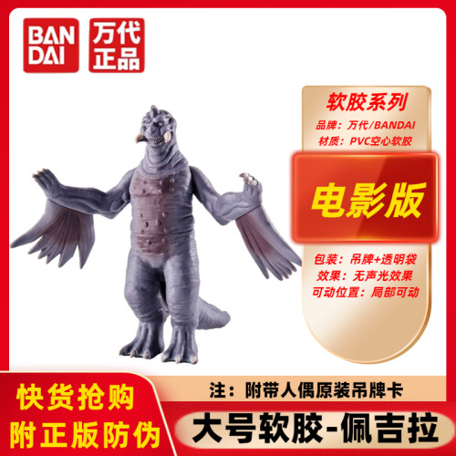 万代大号软胶可动奥特曼