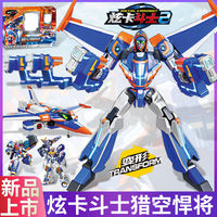 展高炫卡斗士2獵空悍將變形機(jī)器人金剛猛獸能量S第二季旋弦卡戰(zhàn)士