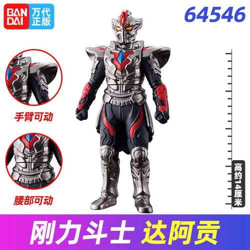 万代正版特利迦奥特曼500系列软胶怪兽刚力斗士达阿贡暗黑巨人