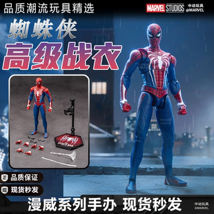 中动玩具正版蜘蛛侠极速战衣高级战衣正版漫威寸模玩男孩18cm复联