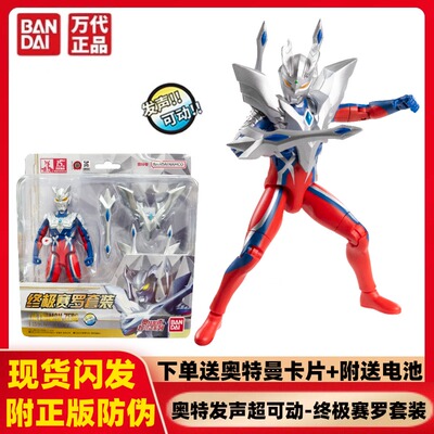 万代奥特曼17.5CM发声超可动玩具