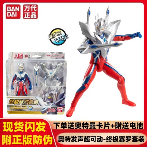 万代奥特曼17.5CM发声超可动玩具