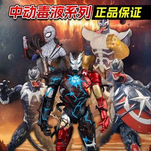 中动毒液版灭霸钢铁侠正版漫威复仇者美队黑豹蜘蛛侠手办模型周边