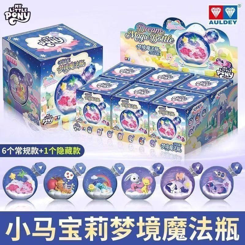 奥迪双钻小马宝莉周边梦境魔法瓶第二弹紫悦柔柔女孩盲盒摆件玩具