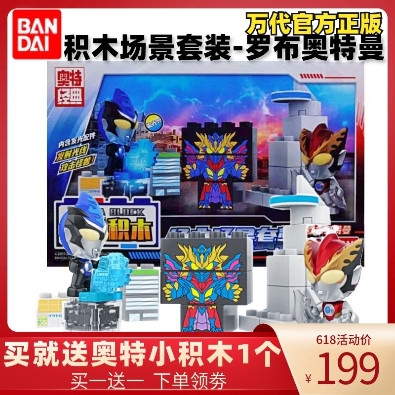 万代积木鲁格赛特玩具
