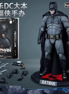 Fondjoy泛乐正版DC超人手办轻甲大本蝙蝠侠正义联盟动手模型礼物