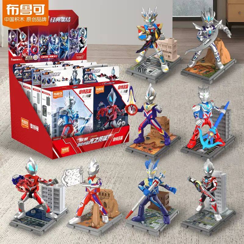 布鲁可奥特曼积木人经典款荣耀光之英雄经典集结迪迦奥特曼玩具