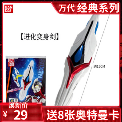 正版万代经典奈克赛瑟进化奥特曼