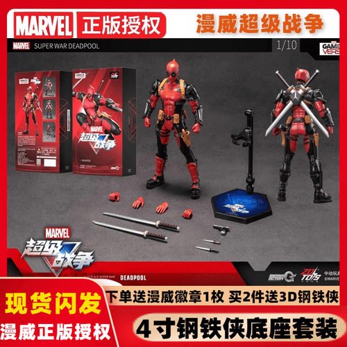 中动死侍漫威可动人偶模型玩具