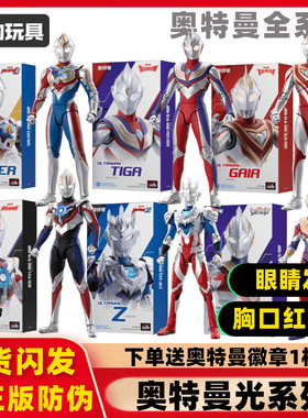 中动玩具奥特曼人偶模型礼盒版迪迦欧布泽塔德凯盖亚赛罗可动手办