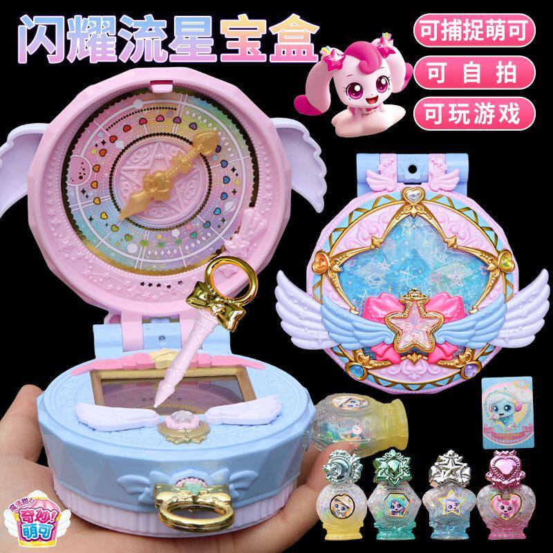 【现货速发】奇妙萌可之闪耀流星第五季变身魔法宝盒智能女孩礼物