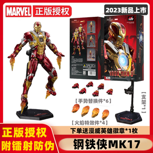 中动钢铁侠MK17漫威复仇者联盟十周年手办系列马克可动人偶玩具