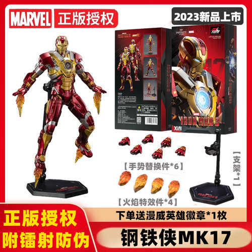 中动钢铁侠十周年手办可动玩具