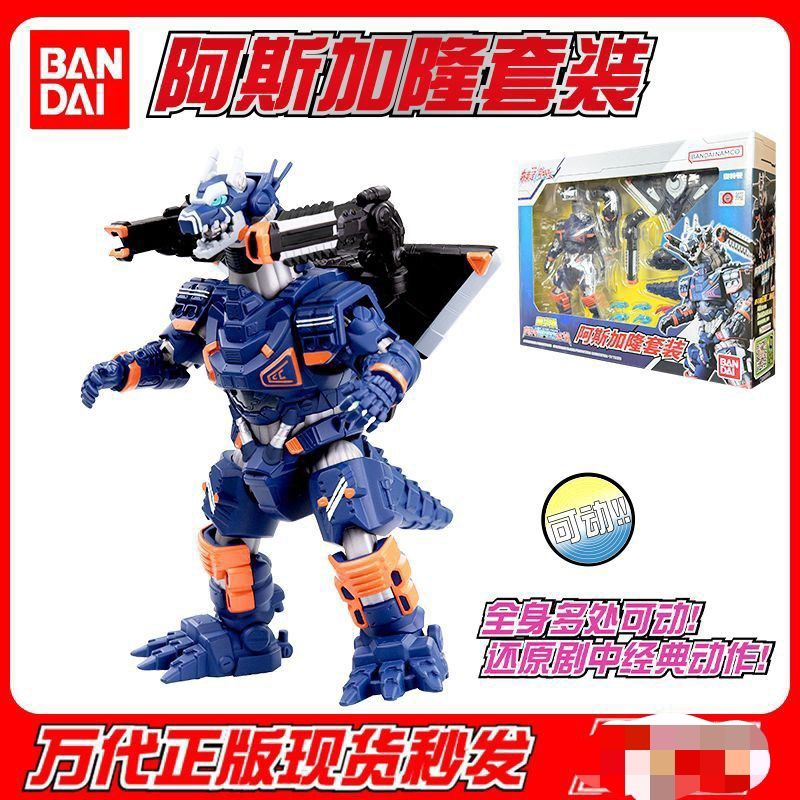 万代正版布莱泽奥特曼超可动阿斯加隆豪华版套装关节可动模型玩具