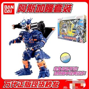 万代正版布莱泽奥特曼超可动阿斯加隆豪华版套装关节可动模型玩具