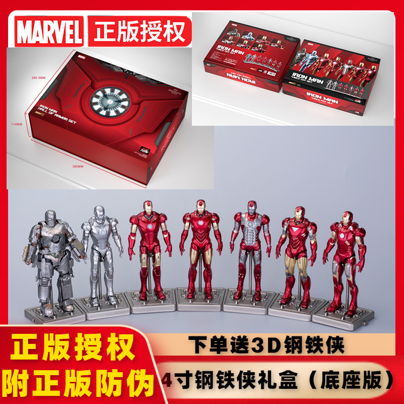中动漫威钢铁侠手办玩具