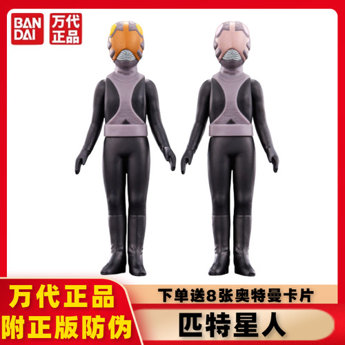 万代奥特怪兽软胶玩具