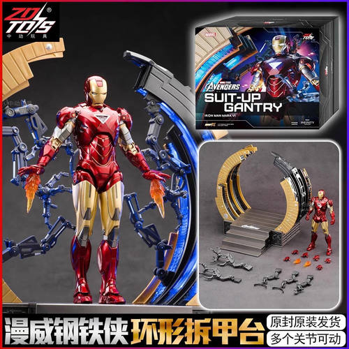 中动钢铁侠环形拆甲台套装mk6可动手办发光玩具漫威复联摆件模型4