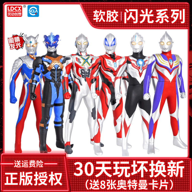 灵动创想迪迦奥特曼关节厘米人偶
