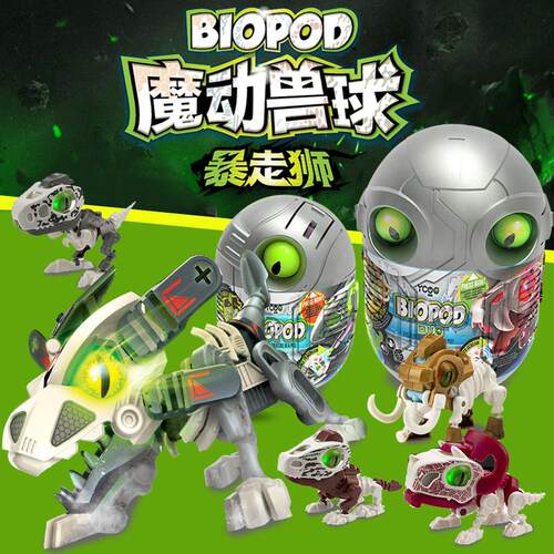 魔动兽球暴走龙声光玩具