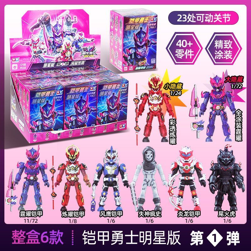 奥迪双钻铠甲勇士积木人明星版炎龙风鹰霆曜激曜手办拼装人偶模型