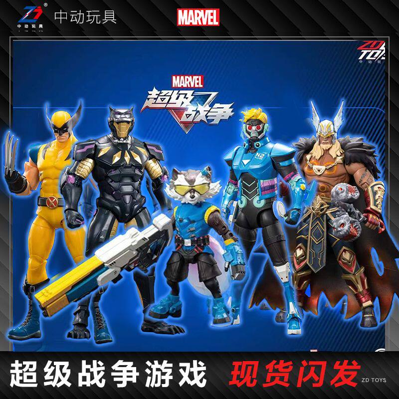 中动1/10超级战争游戏黑豹雷神金刚狼星爵浣熊潮玩手办模型摆件
