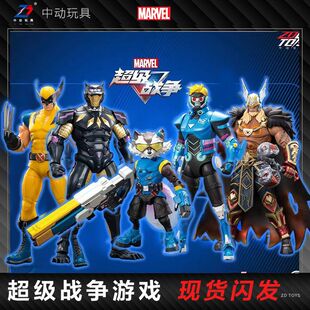 中动1/10超级战争游戏黑豹雷神金刚狼星爵浣熊潮玩手办模型摆件