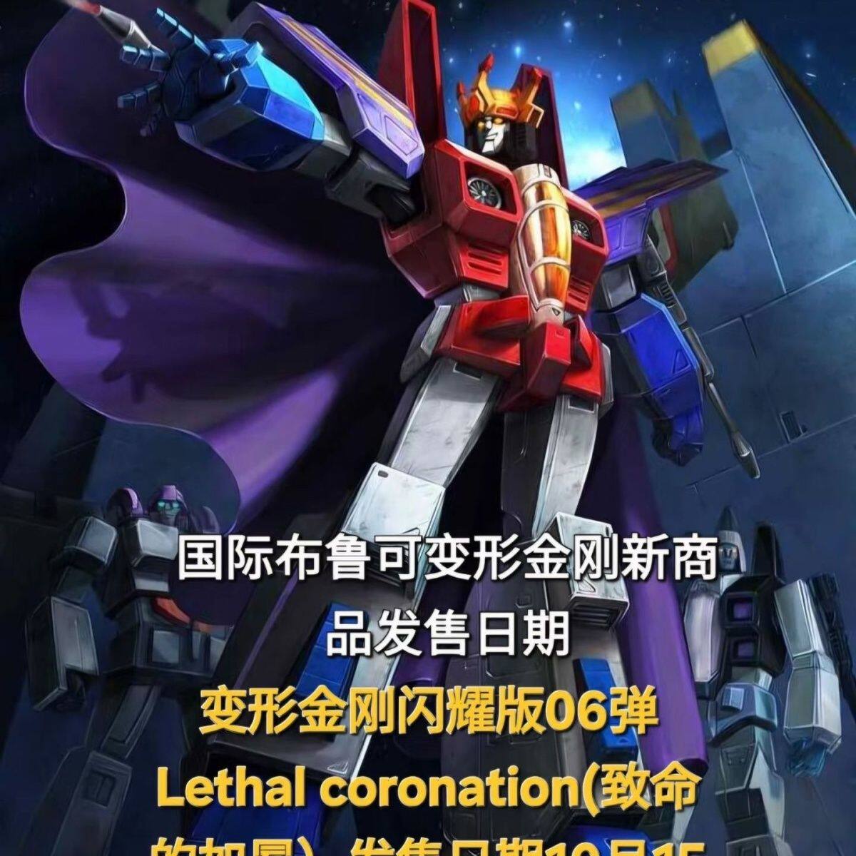 新品布鲁可变形金刚闪耀版第六弹6代整盒加冕红蜘蛛可动人偶玩具