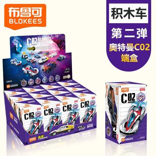新品布鲁可奥特曼积木车C02银河驱动第二弹骑车赛车英雄拼装玩具