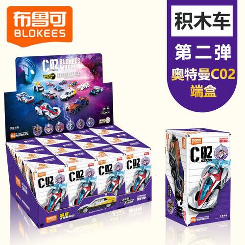 新品布鲁可奥特曼积木车C02银河驱动第二弹骑车赛车英雄拼装玩具