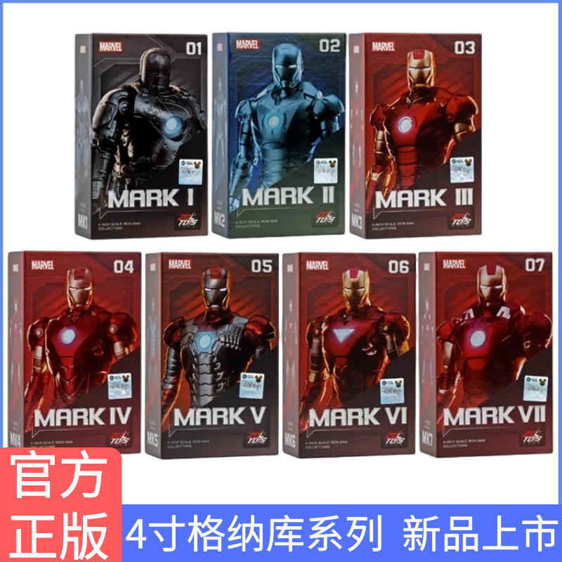中动钢铁侠手办4寸人偶手办漫威十周年纪念版MK马克模型人偶玩具
