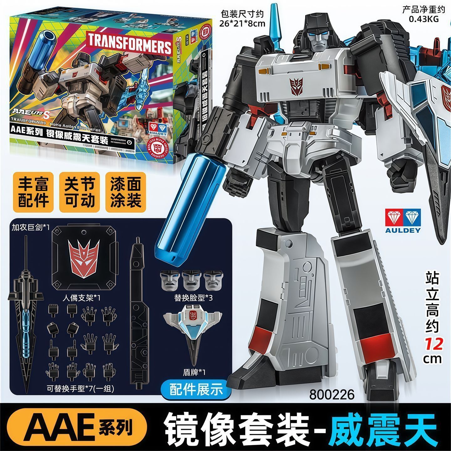 奥迪双钻变形金刚AAE玩具G1经典镜像威震天红蜘蛛正版手办男孩
