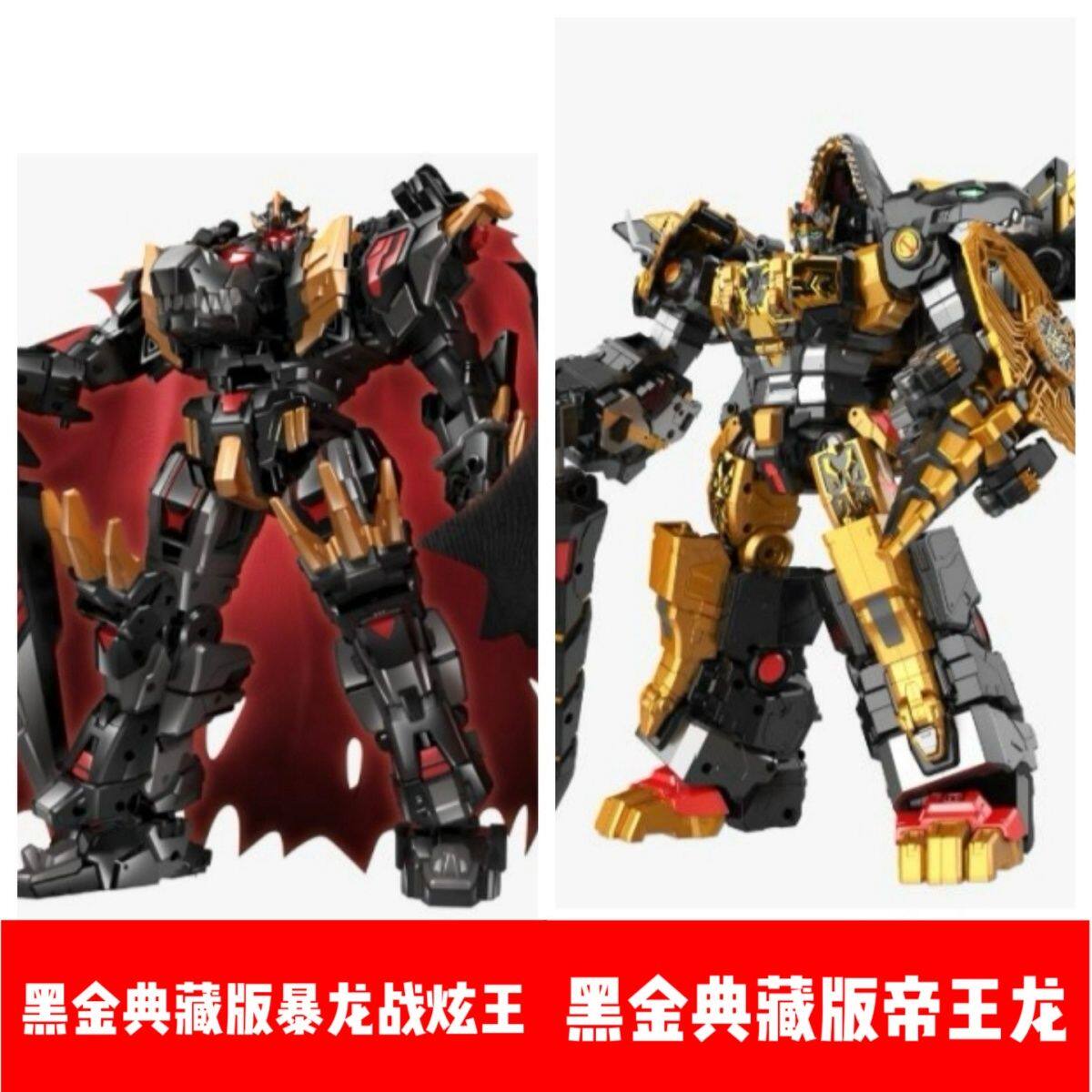 迷你特工队8强恐龙黑金典藏版暴龙战炫王合体变形暴龙战车玩具