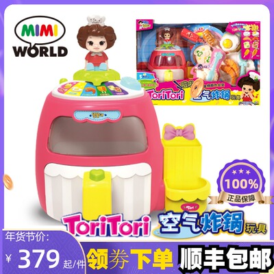空气炸锅仿真韩国家电器煮饭玩具