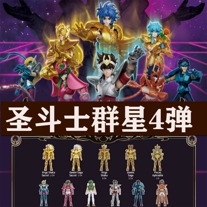 布鲁可积木人圣斗士星矢黄金十二宫群星版第4弹双子座拼装玩具