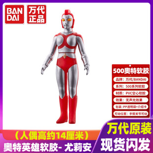 正版万代尤莉安奥特曼软胶人偶EX系列 银河格斗 光之国公主 玩具