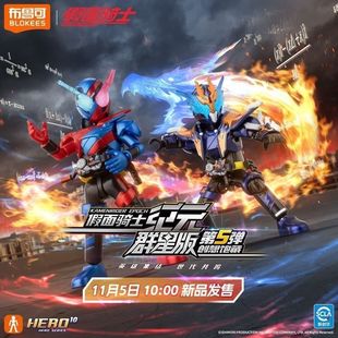 【5号首发】布鲁可假面骑士群星版第五弹创想饱藏加布蛋糕王新品