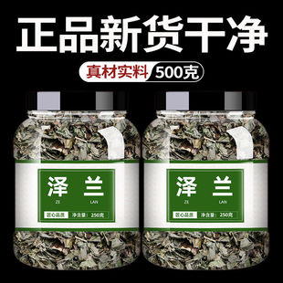 泽兰材新货无硫泽兰草500g云南野生泽兰蛇王草泽兰叶磨粉
