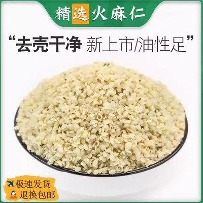 火麻仁中药材官方旗舰店广