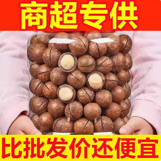 新货夏威夷果坚果批发罐装年货零食500g整箱干果奶油味散装称斤,传统滋补营养品,药膳养生粉/羹/糊,淘宝优惠券,粉丝福利购,淘宝优惠卷