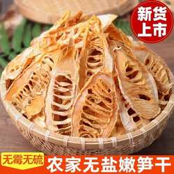 天目山笋干农家自制500g绩溪燕笋干嫩竹笋干黄山特产野生绿笋茶笋