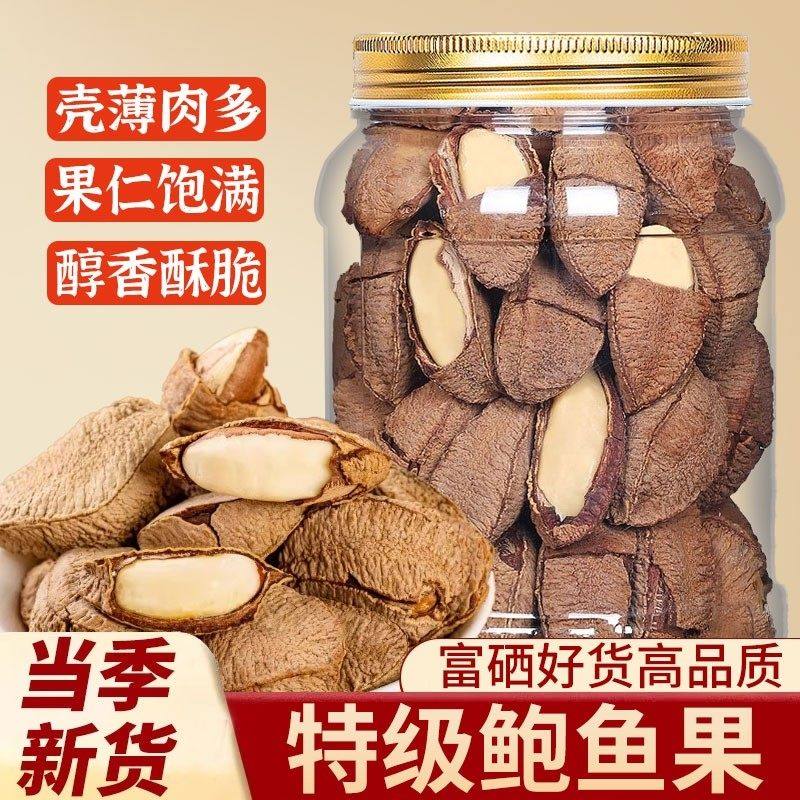 鲍鱼果巴西果仁带壳坚干果沙漠果特大颗粒非新疆特产毛重,传统滋补营养品,山药及其制品,淘宝优惠券,粉丝福利购,淘宝优惠卷