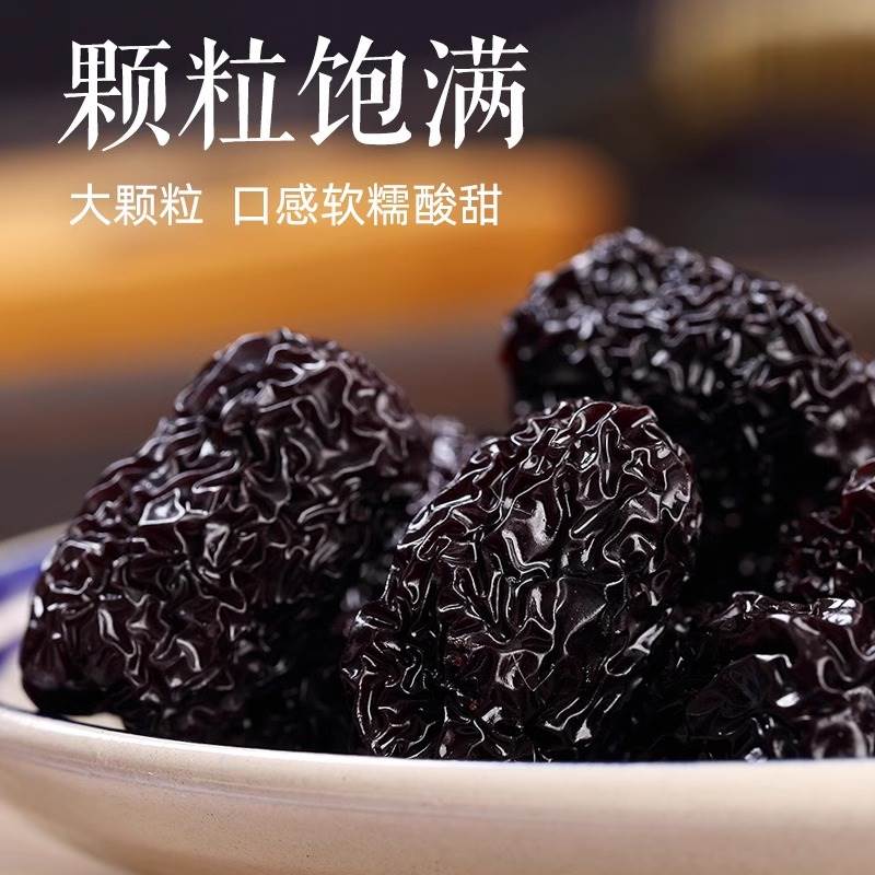 黑枣特级新疆特产官方旗舰店特级大乌枣无核黑枣干红枣紫晶枣免洗