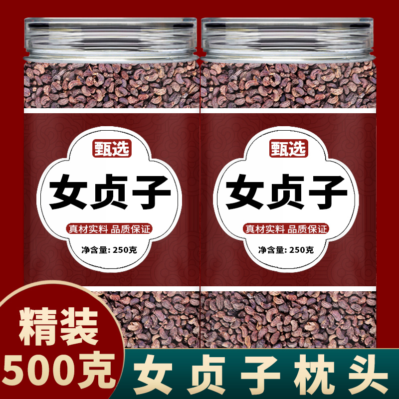 女贞子枕头中药材正品旗舰店枕头枕芯填充物助睡眠新鲜特级女真子