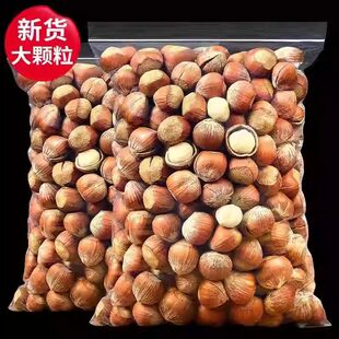 东北特产大榛子2025年新货新鲜开口榛子铁岭开原孕妇零食坚果炒货