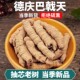 正宗德庆巴戟天药材野生杜仲牛大力薯肉苁蓉锁阳泡酒水男士 煲汤料