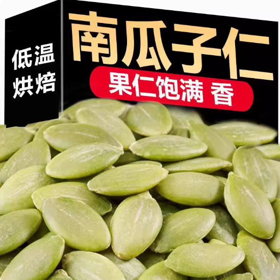南瓜子仁新货原味生熟南瓜籽