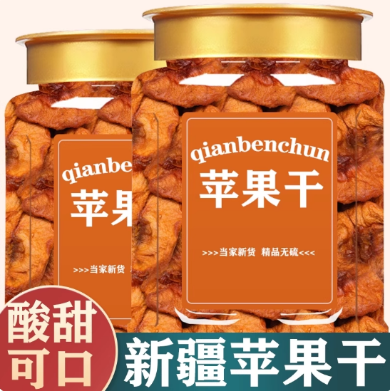 冰糖心苹果干三蒸三晒倒蒸苹果