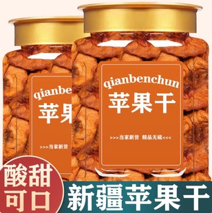 冰糖心苹果干三蒸三晒倒蒸苹果脆片果脯原味泡水官方旗舰店零食品