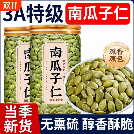 南瓜子仁去壳正宗原味2025
